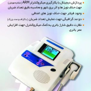 جنین یاب فنون طب مدل FT-P600