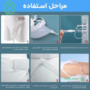 شورت جمع کننده ادرار با کاپ سلیکونی و وسایل کامل اصلی چین برند Yide