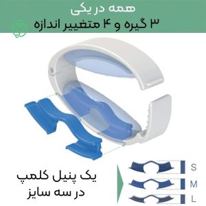 پنیل کلمپ (کلمپ جلوگیری ادرار آقایان)ساخت چین اصلی